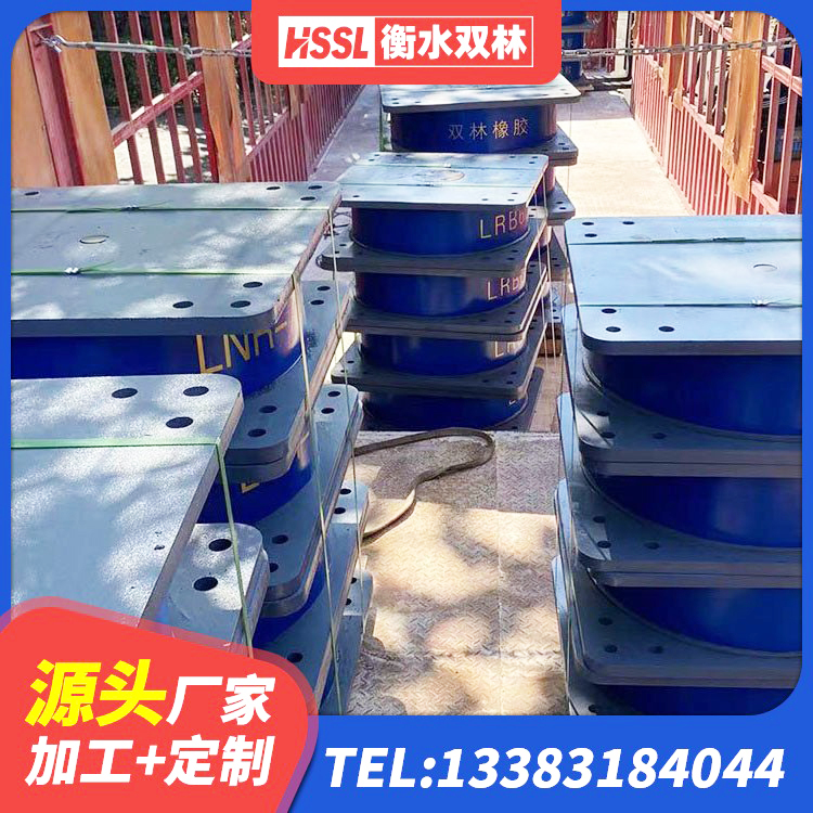 南溪区建筑天然胶隔震支座生产厂家 南溪区LRB1000铅芯橡胶隔震支座 南溪区LRB800隔震支座多少钱 南溪区建筑高阻尼比隔震支座厂家 - 第1张